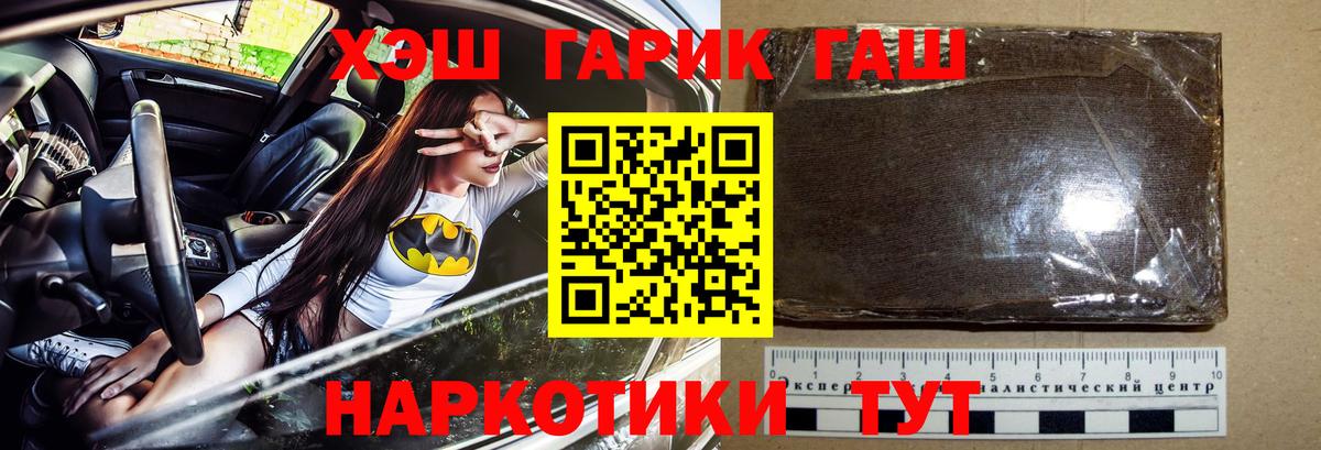 ГАШИШ Ice-O-Lator Нововоронеж