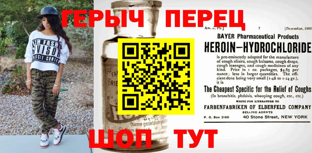 Героин VHQ  Вход с VPN  Нововоронеж 