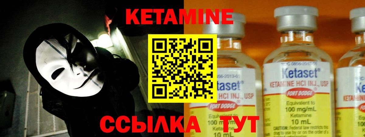 КЕТАМИН ketamine  Кетамин VHQ  Нововоронеж  ссылка на мегу рабочий сайт  Вход с VPN 