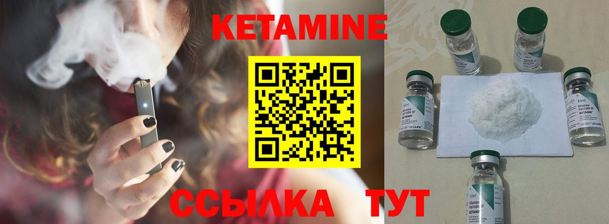 КЕТАМИН VHQ Нововоронеж
