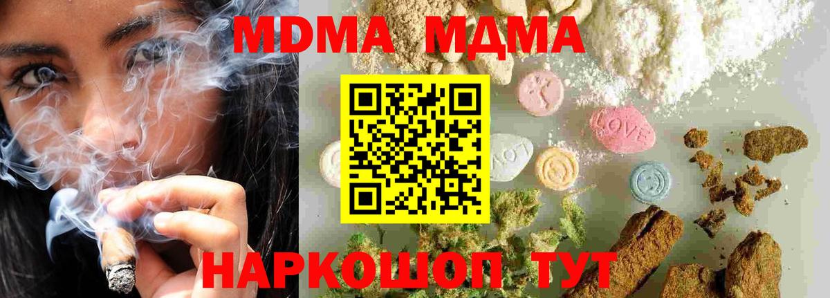 МДМА crystal  MDMA crystal  Нововоронеж  Вход с VPN 