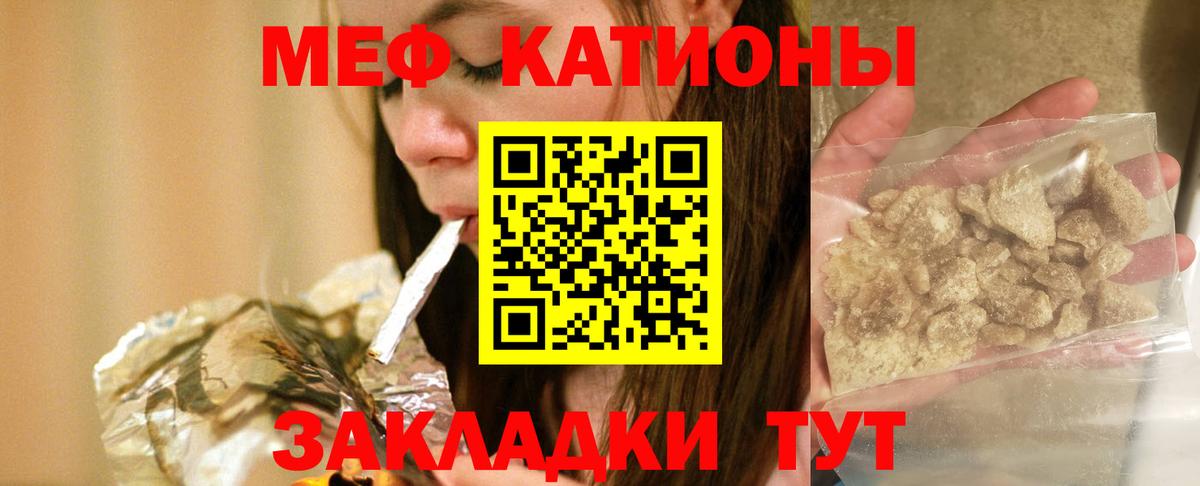 Нововоронеж  МЯУ-МЯУ  Мефедрон  Мефедрон VHQ  МЯУ-МЯУ mephedrone  Вход с VPN 
