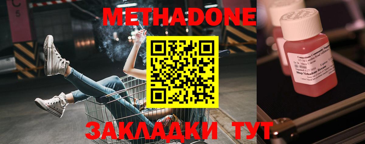 Метадон белоснежный Нововоронеж