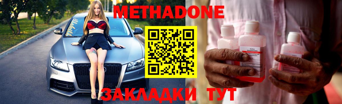 Бутират Нововоронеж
