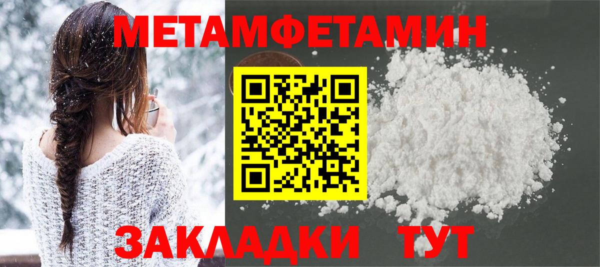 МЕТАМФЕТАМИН пудра  Вход с VPN  Первитин  Нововоронеж 
