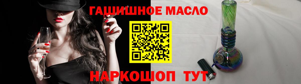Дистиллят ТГК THC oil Нововоронеж